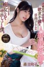 JAV Sub Indo YUJ-006 Hinako Mori | Dikurung dan diperkosa oleh penata rambut Wanita bersuami