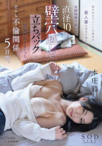 START-085 [Sub Indo] Honjo Suzu Istri cantik tetangga sebelah sedang frustrasi secara seksual